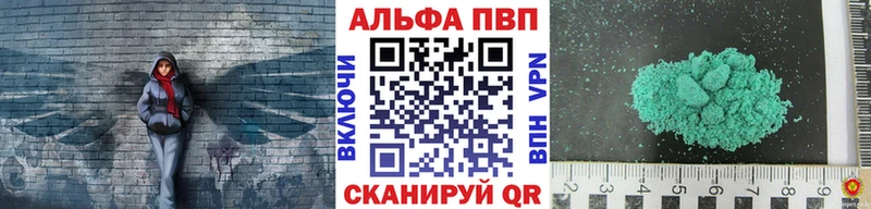 Альфа ПВП кристаллы  Купить где  Болгар 