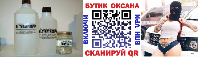 Купить  Болгар  Бутират GHB 