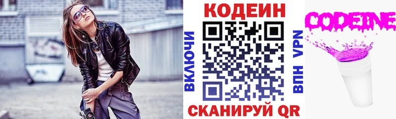 Кодеиновый сироп Lean напиток Lean (лин)  Купить где  Болгар 