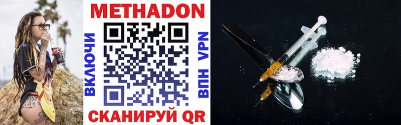 Купить где  Болгар  Метадон VHQ 